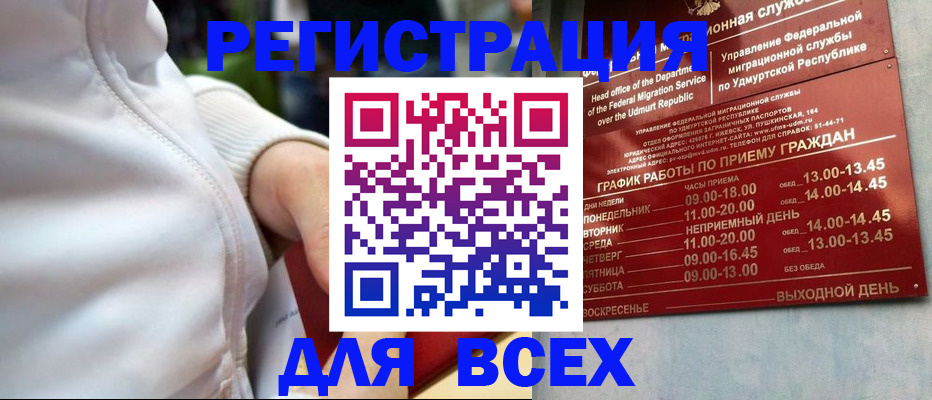 временная регистрация собственник в Уссурийске